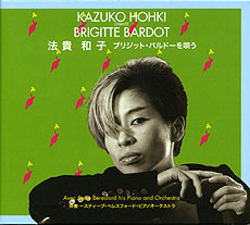 Kazuko Hohki chante Brigitte Bardot